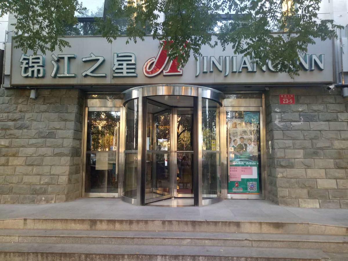 Jinjiang Inn Beijing Tongzhou East Xinhua Street Guyunhe Экстерьер фото